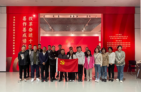 黨建工作 | 津保環投黨總支聯合津保環投聯合工會組織全體干部職工開展集中觀展及觀影活動